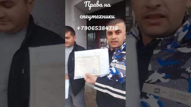 Учебный центр СЭМС, права на спецтехники, +79065384718