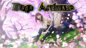 Топ Аниме в жанре Романтика / Top Anime in the Romance genre