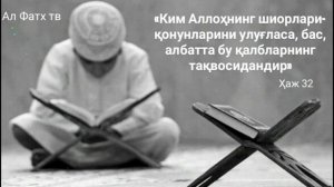 Сунан ибн Можа 21/ Саъд ибн аби Ваққос, ашараи мубашшара, Абу Убайда, ибн Масъуд РазияЛлоҳу Анҳумла