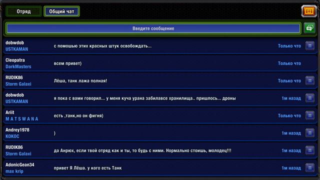 DARKMASTERS 2.0: СОЗДАЛА НОВЫЙ КЛАН В GALAXY CONTROL 3D смотреть онлайн