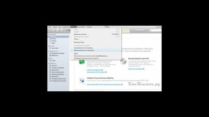 Как авторизовать компьютер в iTunes?