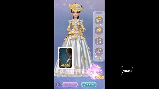 Королева Мария 1-3 Ферзен Принцесса времени / Time Princess