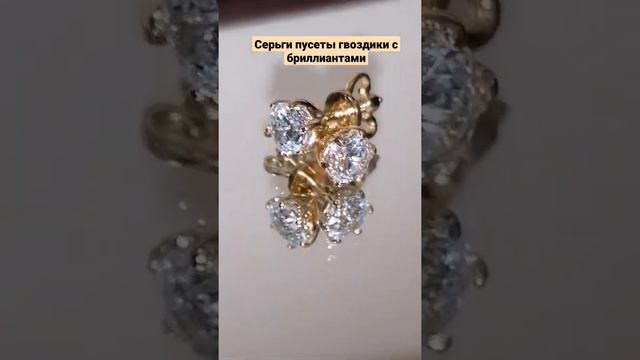 серьги пусеты гвоздики с бриллиантами