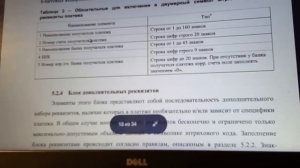 Кодировка ST, или фантазия особо одарённых, желающих поехать в путешествие.