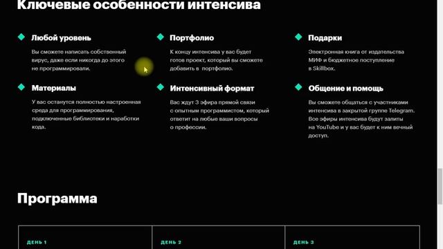 Стань кулхацкером за 3 дня смотреть онлайн