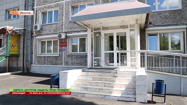 беспредел чиновников города Иркутска смотреть онлайн