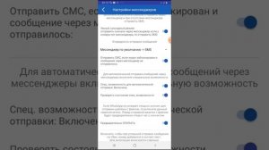 Если сообщения не отправляются автоматически через СМС-Визитку.