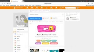 ?Как установить фото на аватарку в ОК/Как поставить фото на аватарку в Одноклассниках