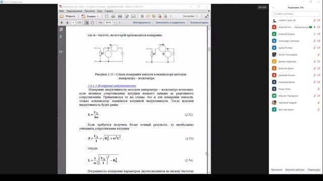 Контрольно-измерительные приборы Лекция 6.1