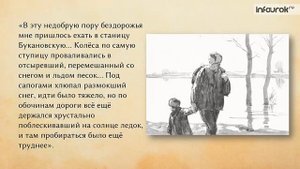 Жизненный и творческий путь М.А. Шолохова | Русская литература 9 класс #45 | Инфоурок