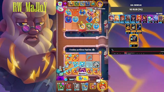 Rush Royale 19.0. Трачу все билеты в Co-Op!