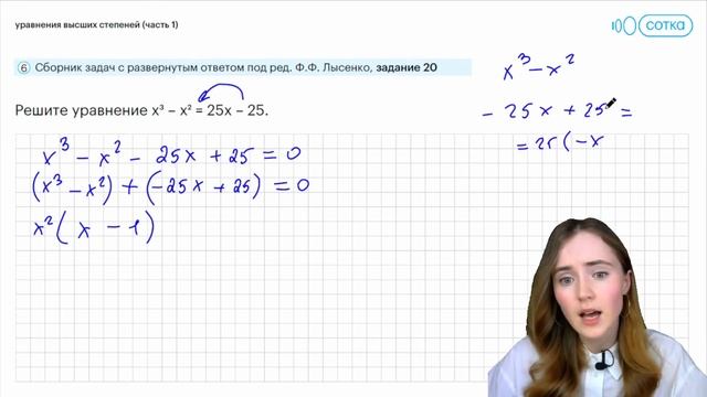 Решение уравнений 2 части из ОГЭ. Метод разложения на множители | Математика ОГЭ 2023 смотреть онлайн