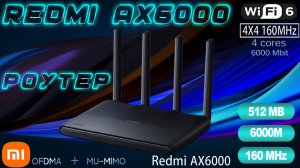 REDMI AX6000 - WiFi 6 РОУТЕР