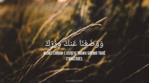 Красивое чтение суры «Аш-Шарх» [Раскрытие] - Абдулла Алтун