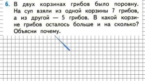 Страница 35 Задание 6 – Математика 1 класс (Моро) Часть 2