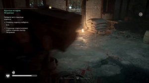 Assassin's Creed® Valhalla_Вонючий дом миссия
