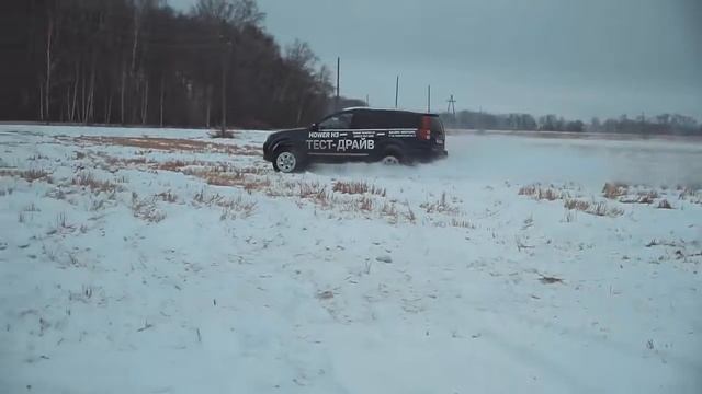 Тест драйв HOWER H3 смотреть онлайн