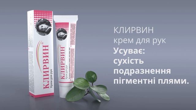 Клирвин крем для рук 25г. смотреть онлайн