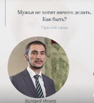 Как быть настоящей вдохновительницей для мужа?