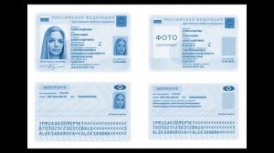 Образец паспорта РФ