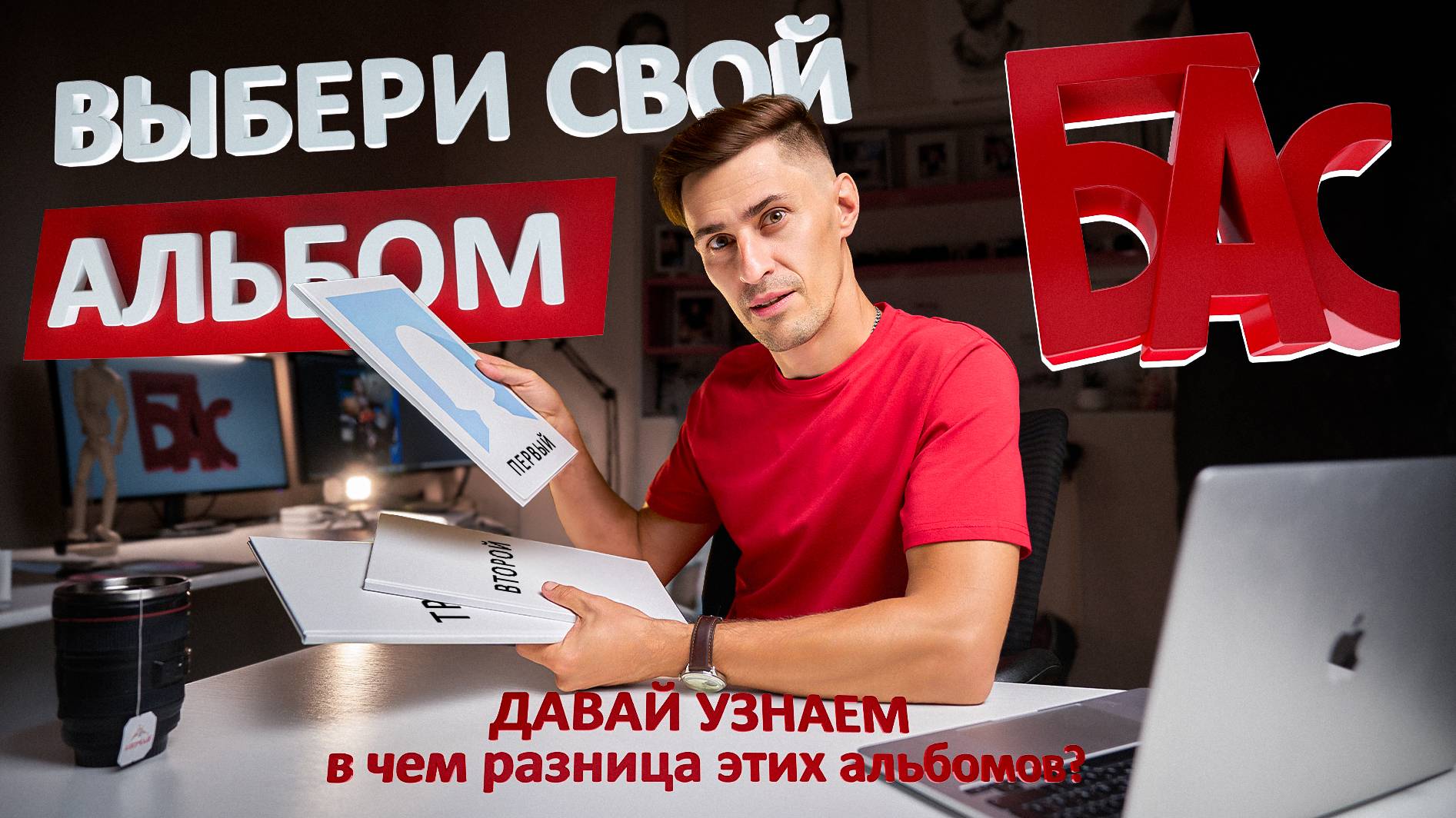 Видео обзор самых громких выпускных альбомов в 2025 году
