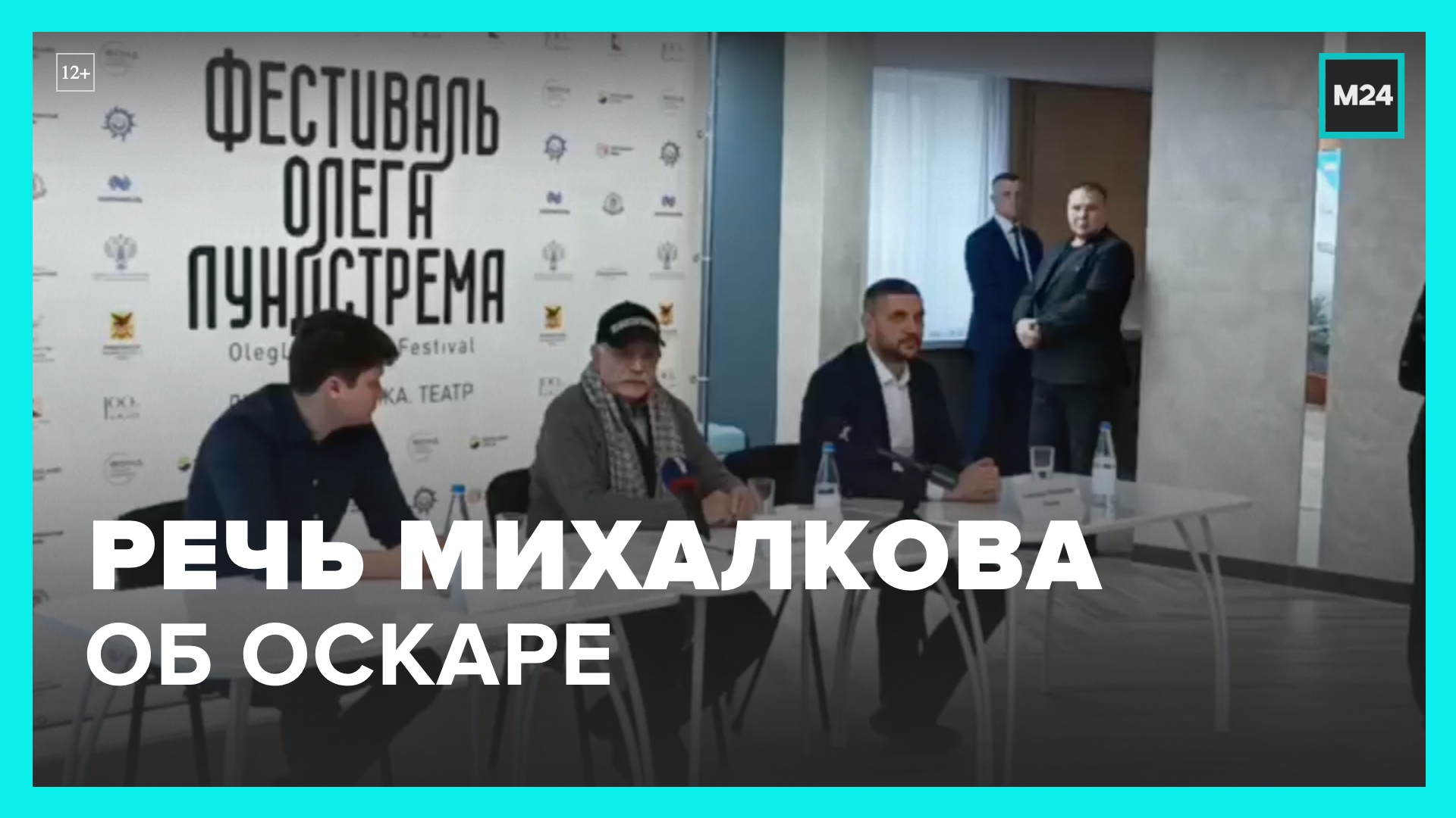 Михалков: Оскар противоречит российским ценностям и участие в нём невозможно - Москва 24