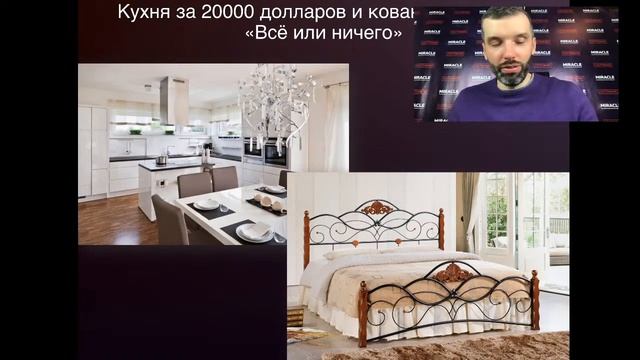 1-е занятие интенсива «Miracle. Технология Достижения Результата» 28 поток смотреть онлайн