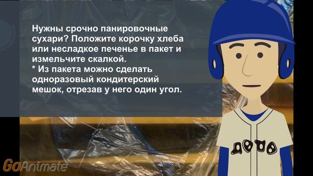 Как ещё использовать пакеты