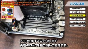 AMD Ryzen5 搭載で高性能！　誰でも簡単に作れる！小型ハイパワーPC組み立てキット　動画を見て一緒に組み立てにチャレンジ！！