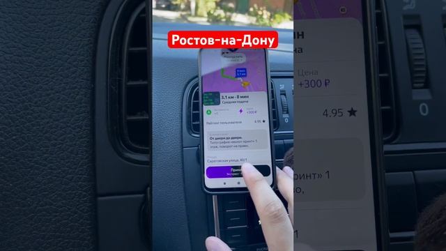 Работа такси Ростов-на-Дону #такси #ростовнадону