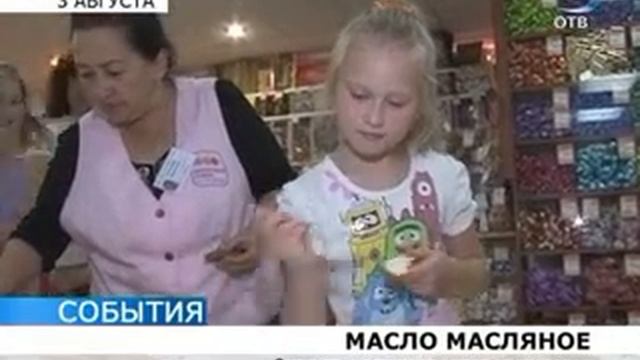 Научились отличать настоящее масло от подделок