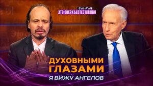 СДАЙТЕСЬ в руки Божьи! ПРОЯВЛЕНИЯ даров. ГОВОРЕНИЕ на языках. ПРОРОЧЕСТВА. «Это сверхъестественно!»