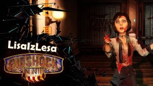 Фицрой разбушевалась! -  BioShock Infinite (часть 12)