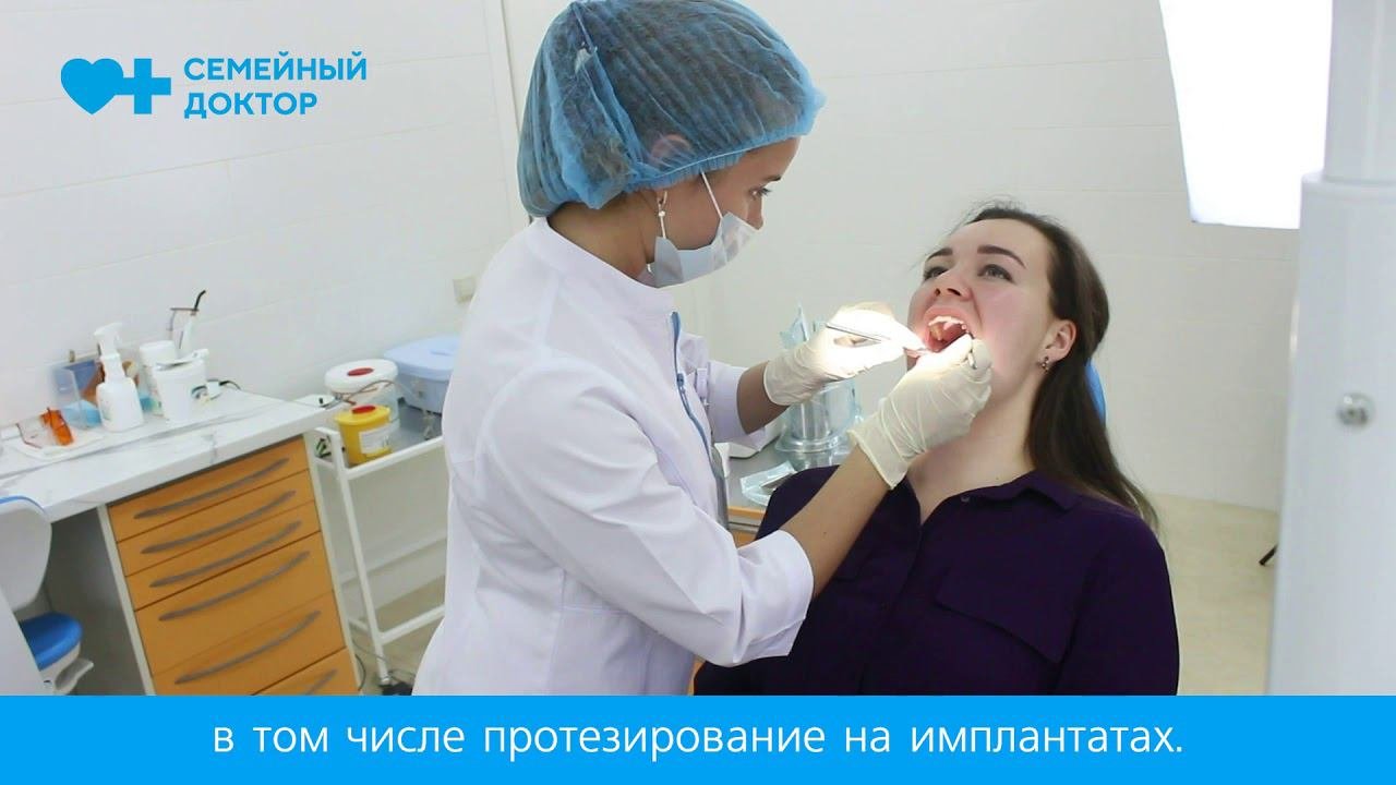 Стоматологическое отделение Поликлиники №1 «Семейный доктор»