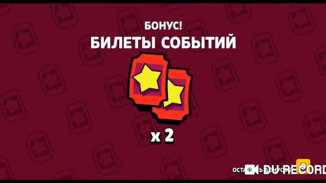 Открытие боксов Бравл Старс смотреть онлайн