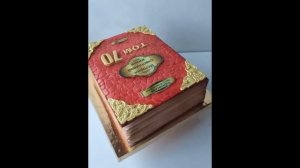 Торт   книга со страницами