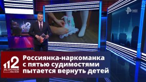 Мать-наркоманка из Челябинской области пытается вернуть себе детей