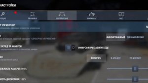 НАСТРОЙКИ Wot Blitz| Оптимальные настройки графики| Настройки на телефон