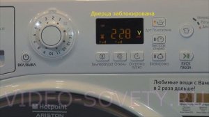 тест режим ariston стиральной машины