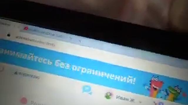 как взломать учи ру смотреть онлайн