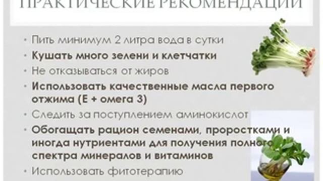 Восстановление гормонального фона 5