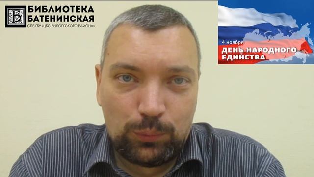 Мы едины! Мы непобедимы! // Лекция Владимира Носова