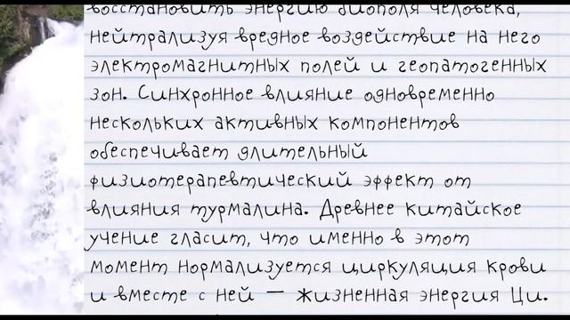 ТУРМАЛИН? Как ВЛИЯЕТ ТУРМАЛИН на ЗДОРОВЬЕ ЧЕЛОВЕКА? Может ЛИ Драгоценный КАМЕНЬ Улучшить Здоровье?