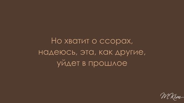 Вигуки: скрытые моменты #9