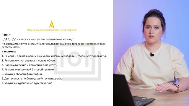 Индивидуальный предприниматель