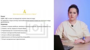 Индивидуальный предприниматель