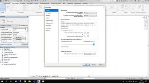 Руководство пользователя Revit | Часть 1. Настройка интерфейса и основы под проект