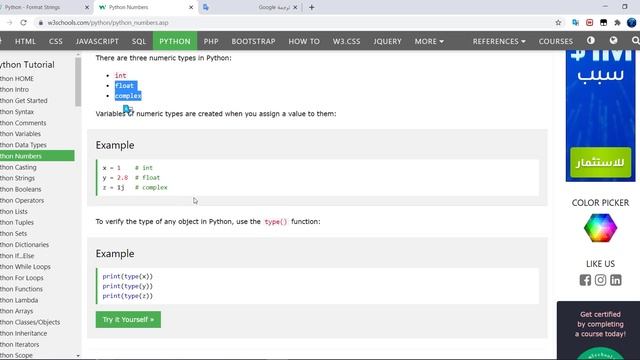 Python Numbers الارقام فى لغة بايثون смотреть онлайн
