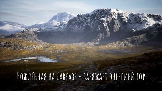 Аш-Тау. Минеральная вода, рождённая на Кавказе.