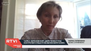 Близкие Литвиненко о заявлении Юрия Чайки, обвинившего Березовского в отравлении экс сотрудника ФСБ